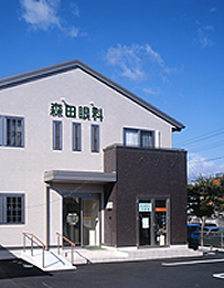 森田眼科クリニック外観